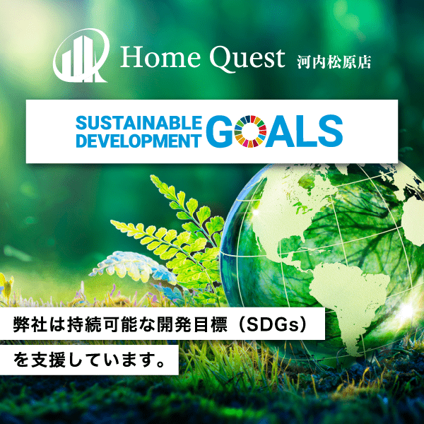 弊社は持続可能な開発目標（SDGs）を支援しています。